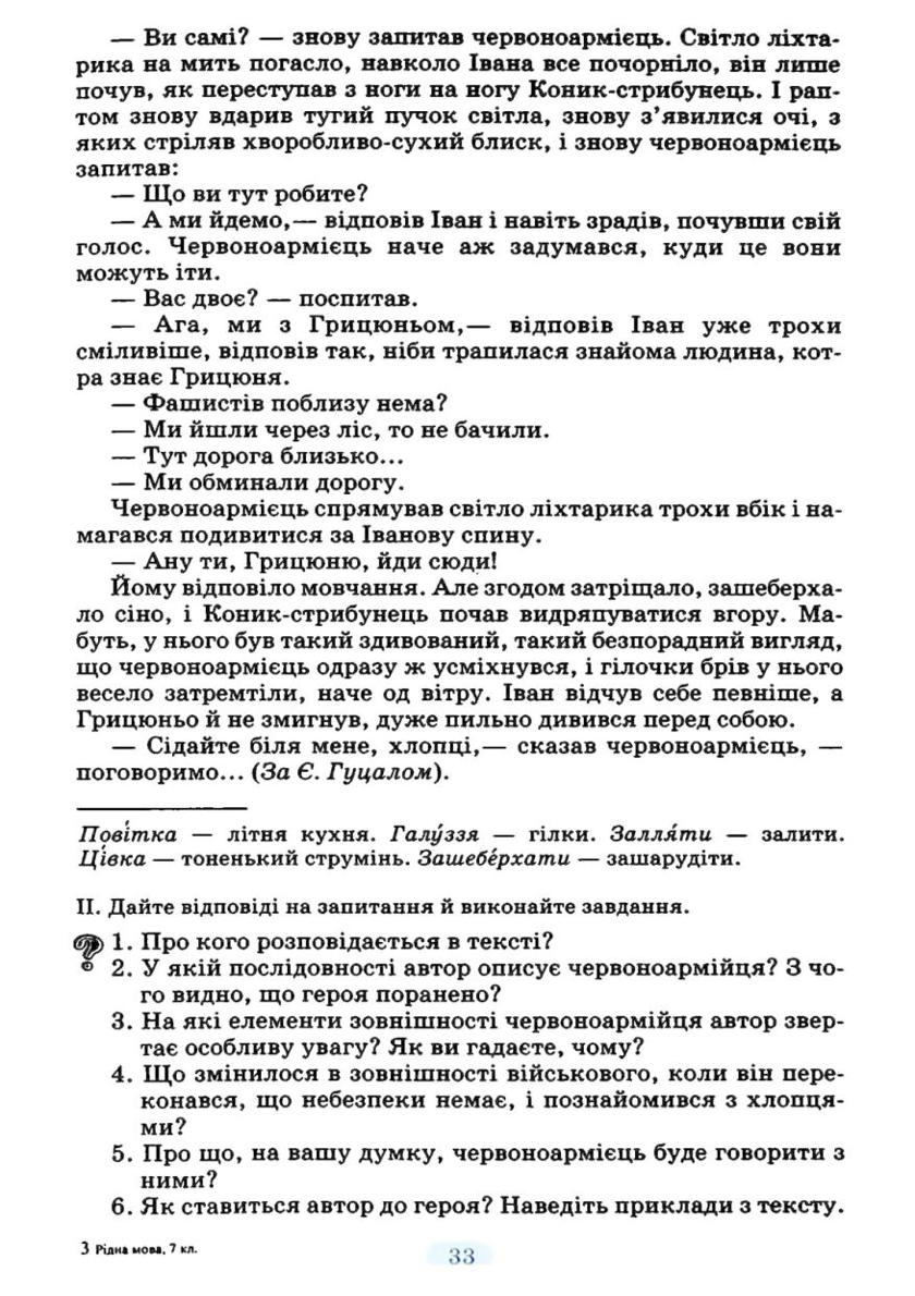 Мініатюра 33