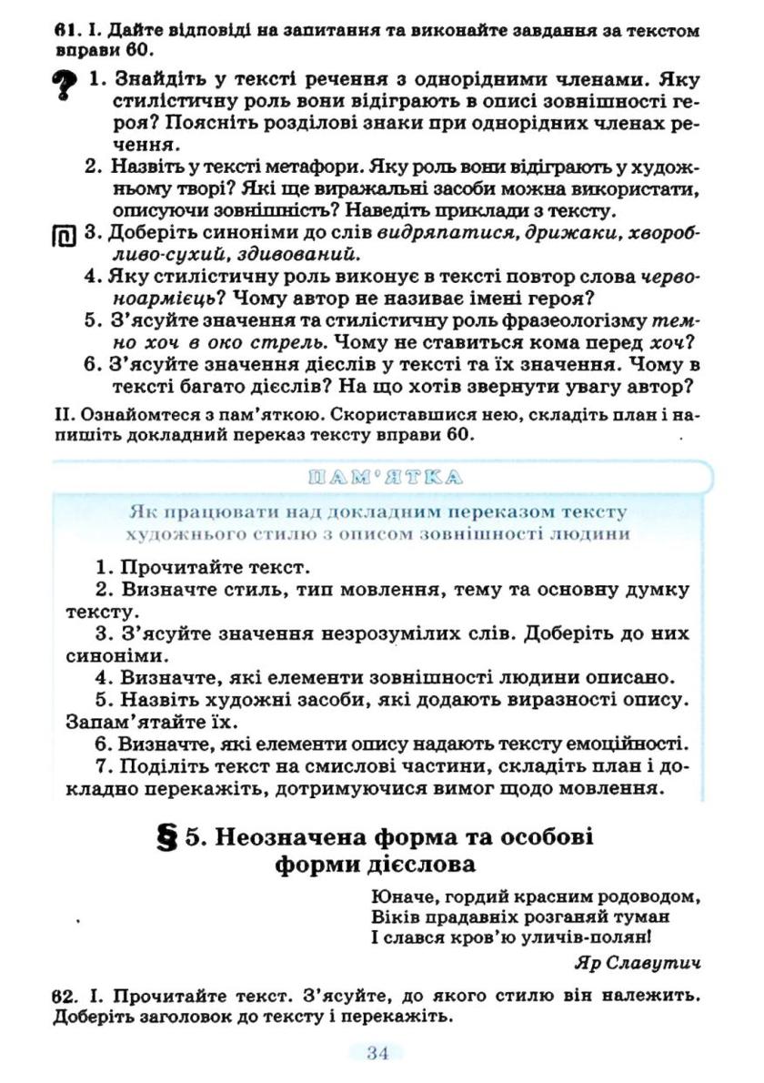 Мініатюра 34