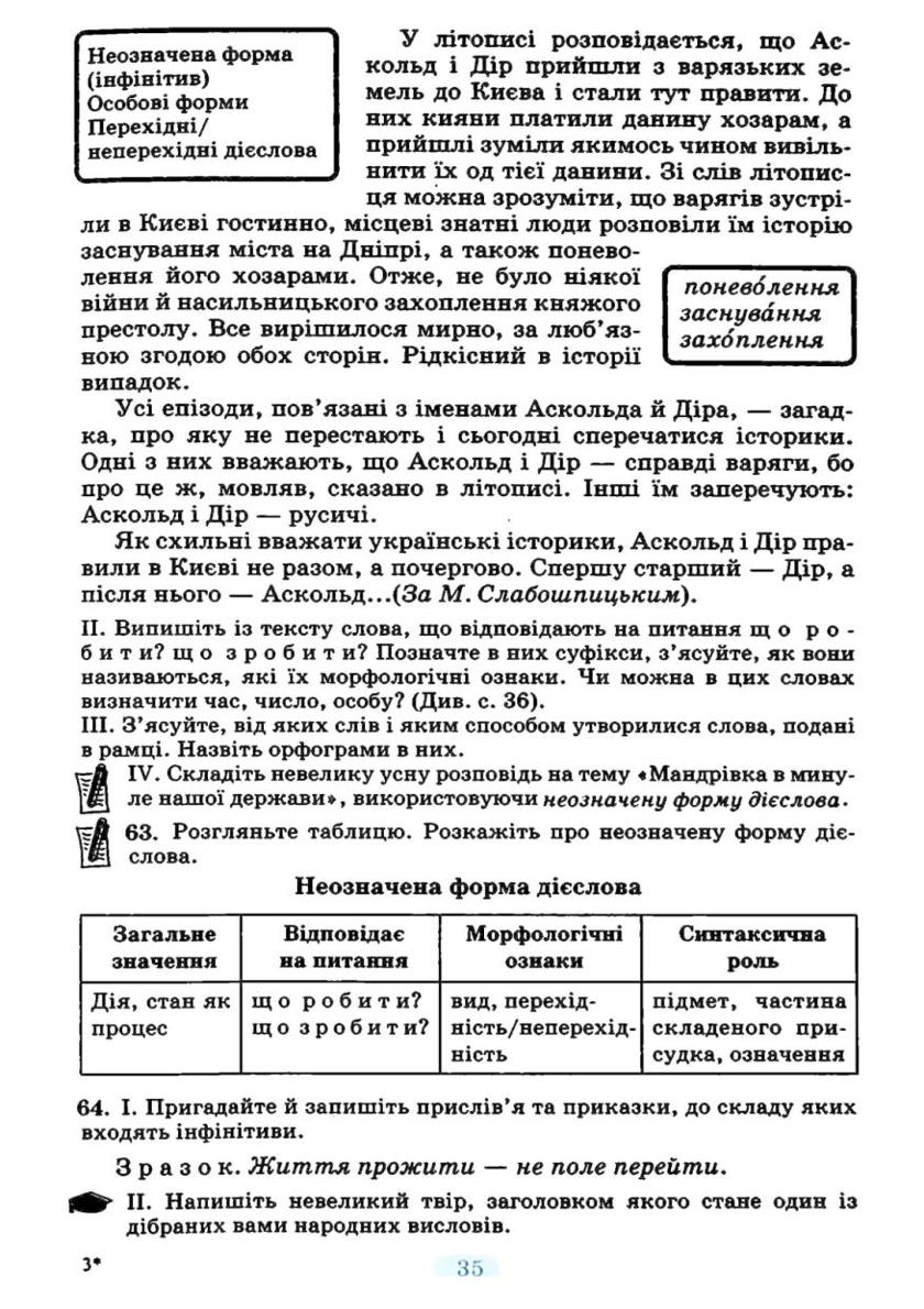 Мініатюра 35