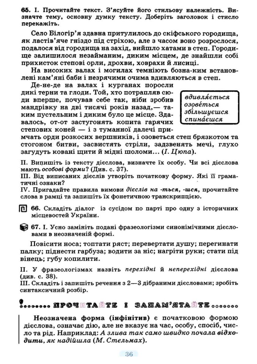 Мініатюра 36