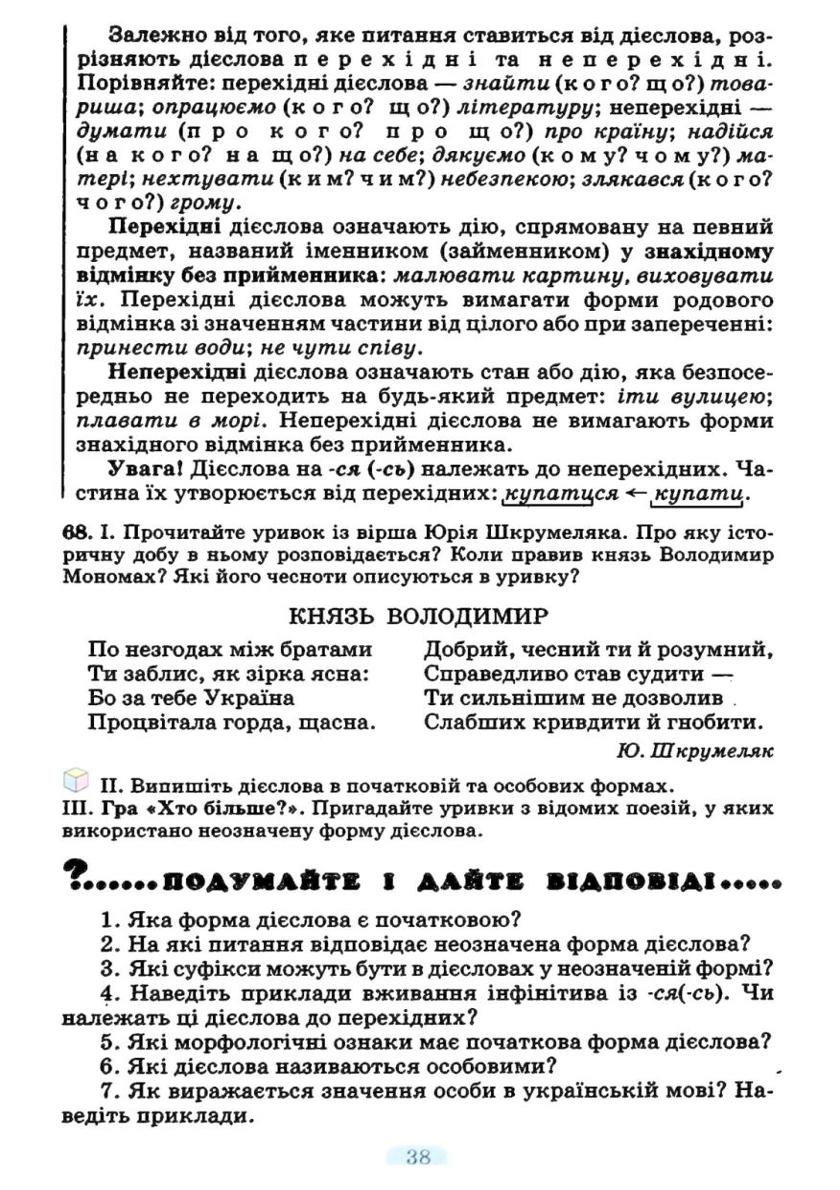 Мініатюра 38