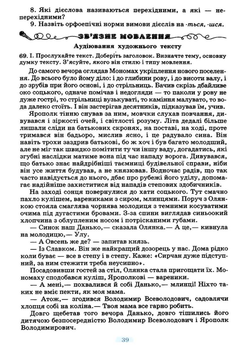 Мініатюра 39