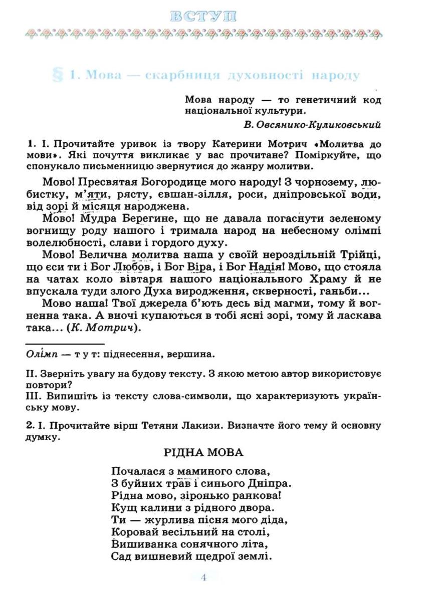 Мініатюра 4