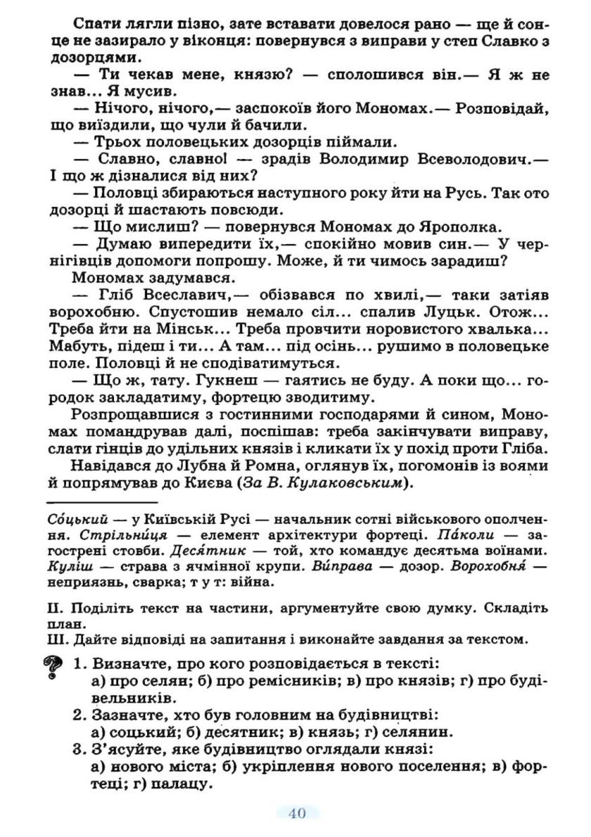Мініатюра 40