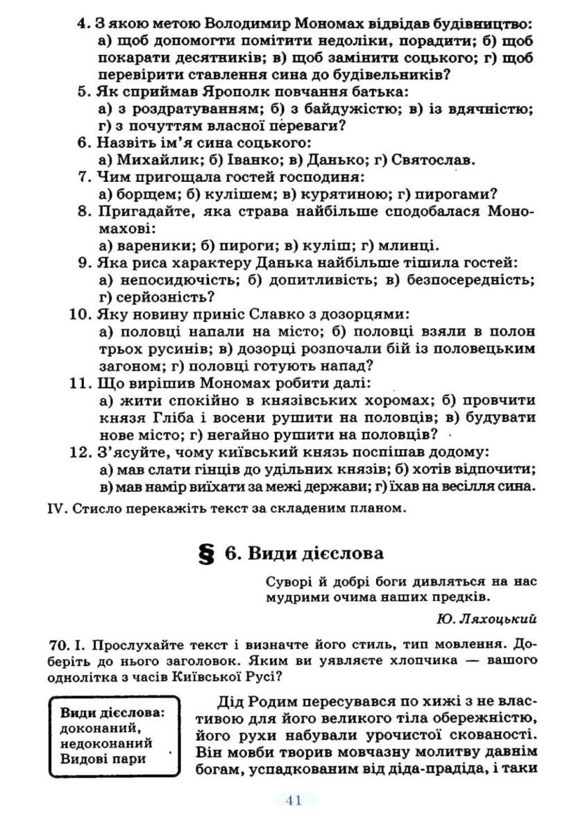 Мініатюра 41