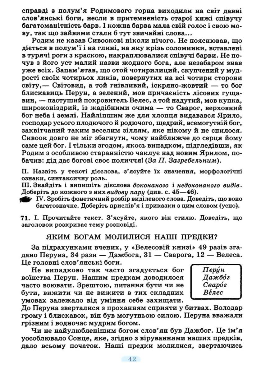 Мініатюра 42