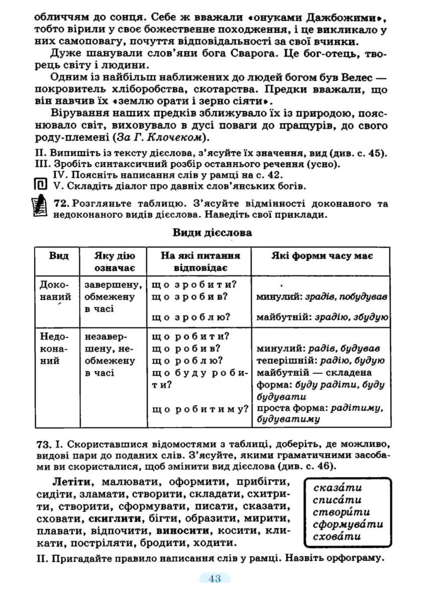 Мініатюра 43