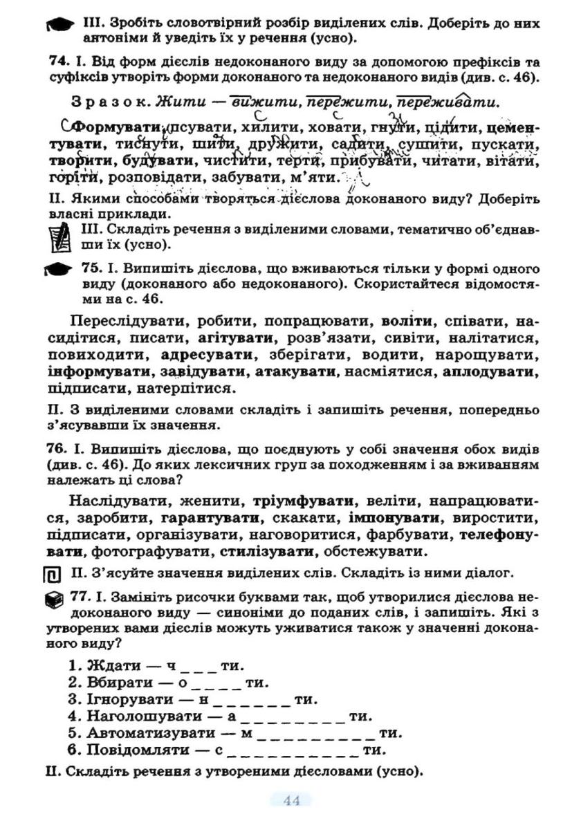 Мініатюра 44