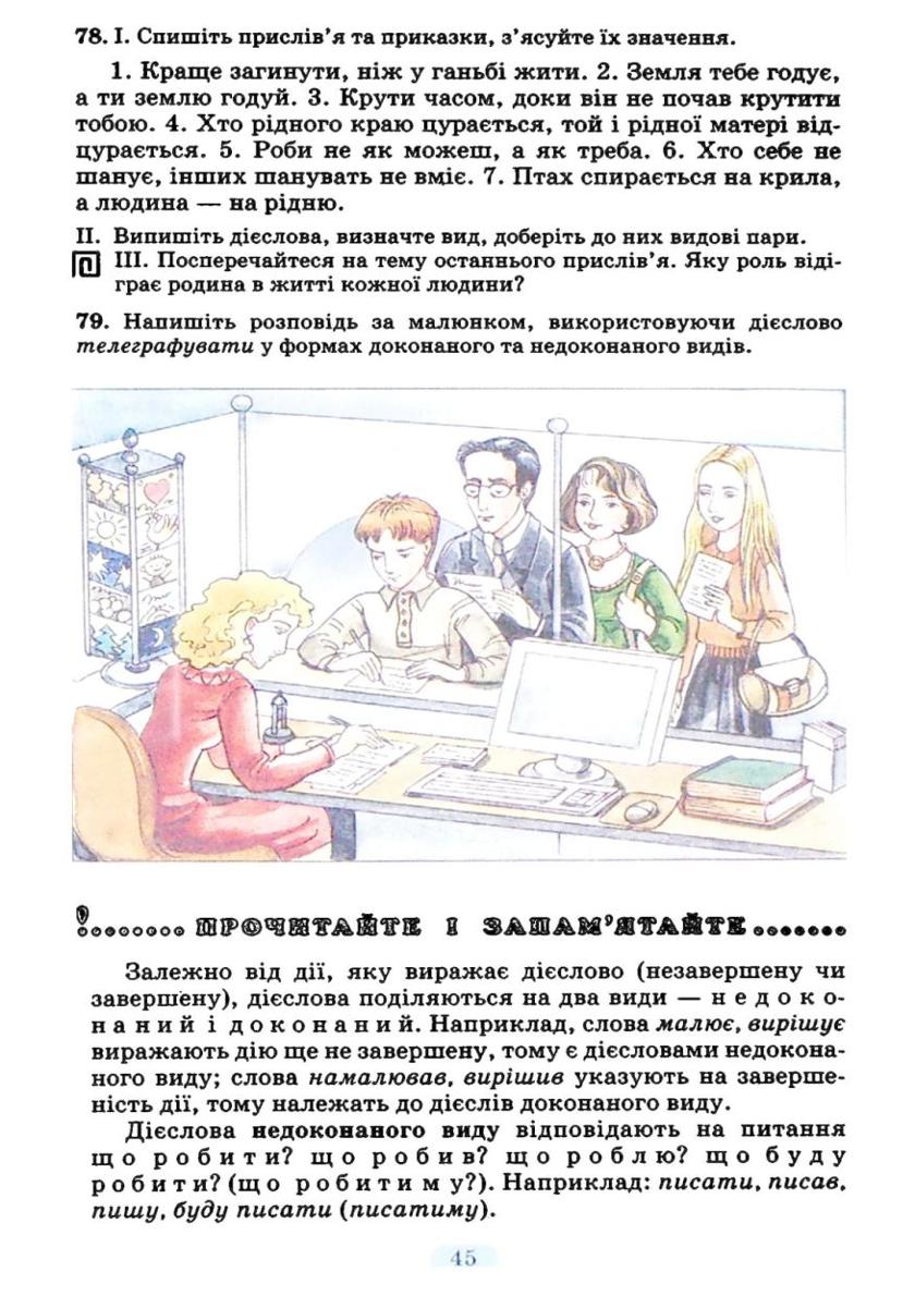 Мініатюра 45