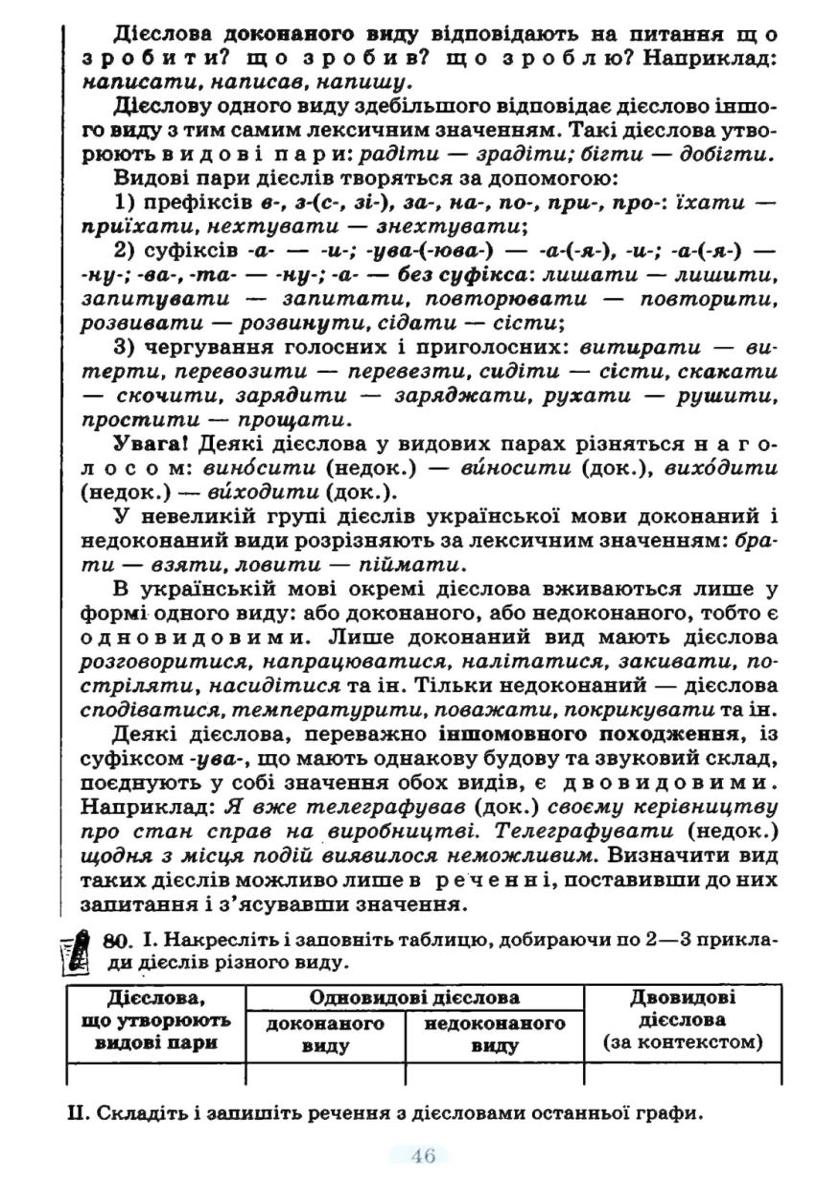 Мініатюра 46