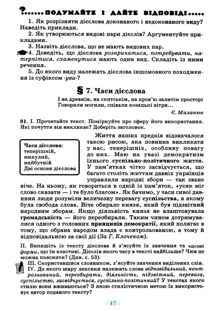 Мініатюра 47