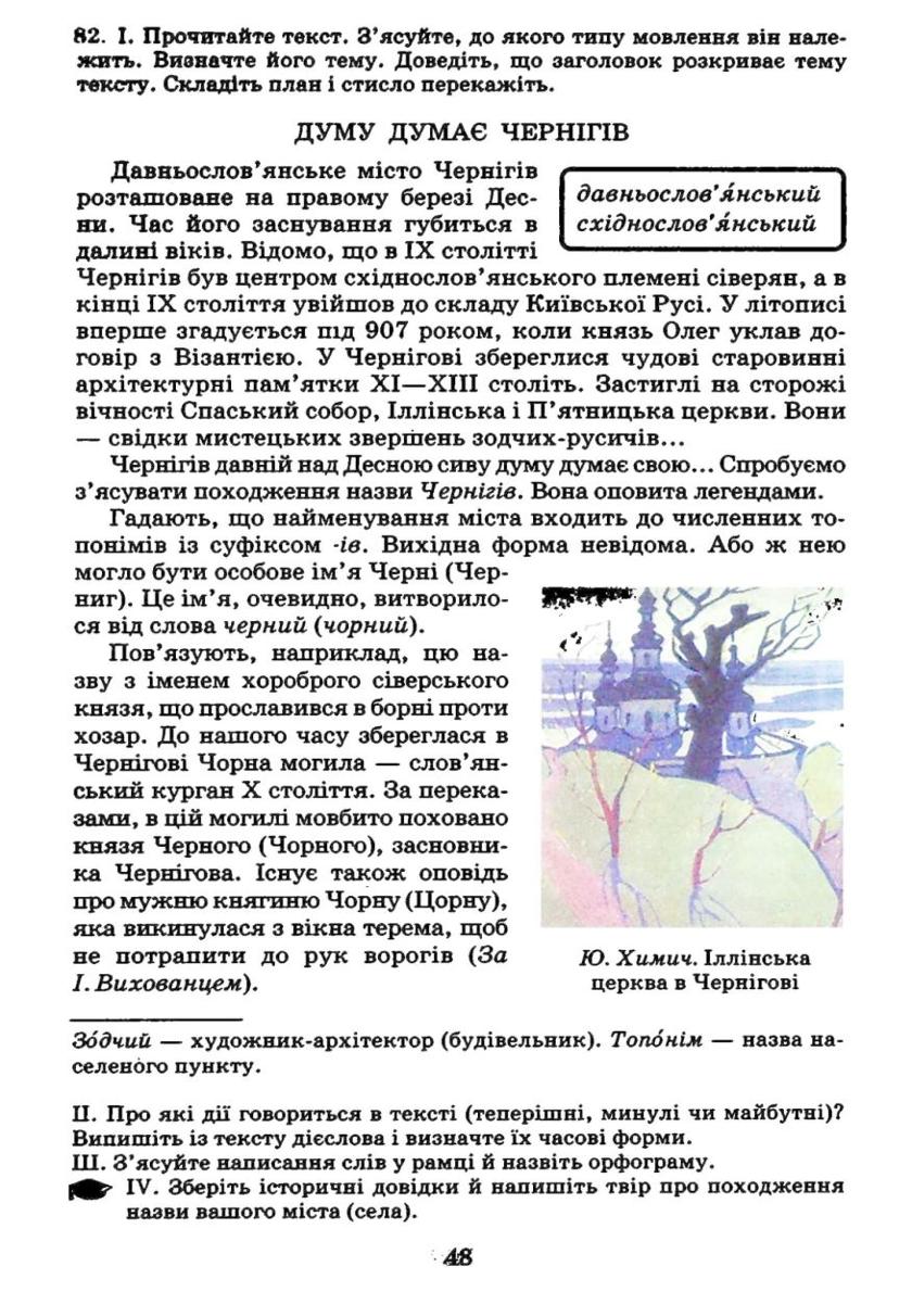 Мініатюра 48