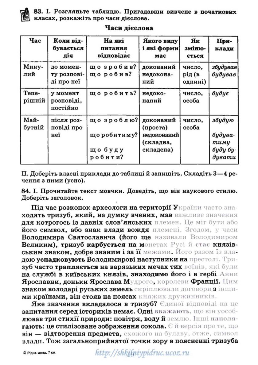 Мініатюра 49