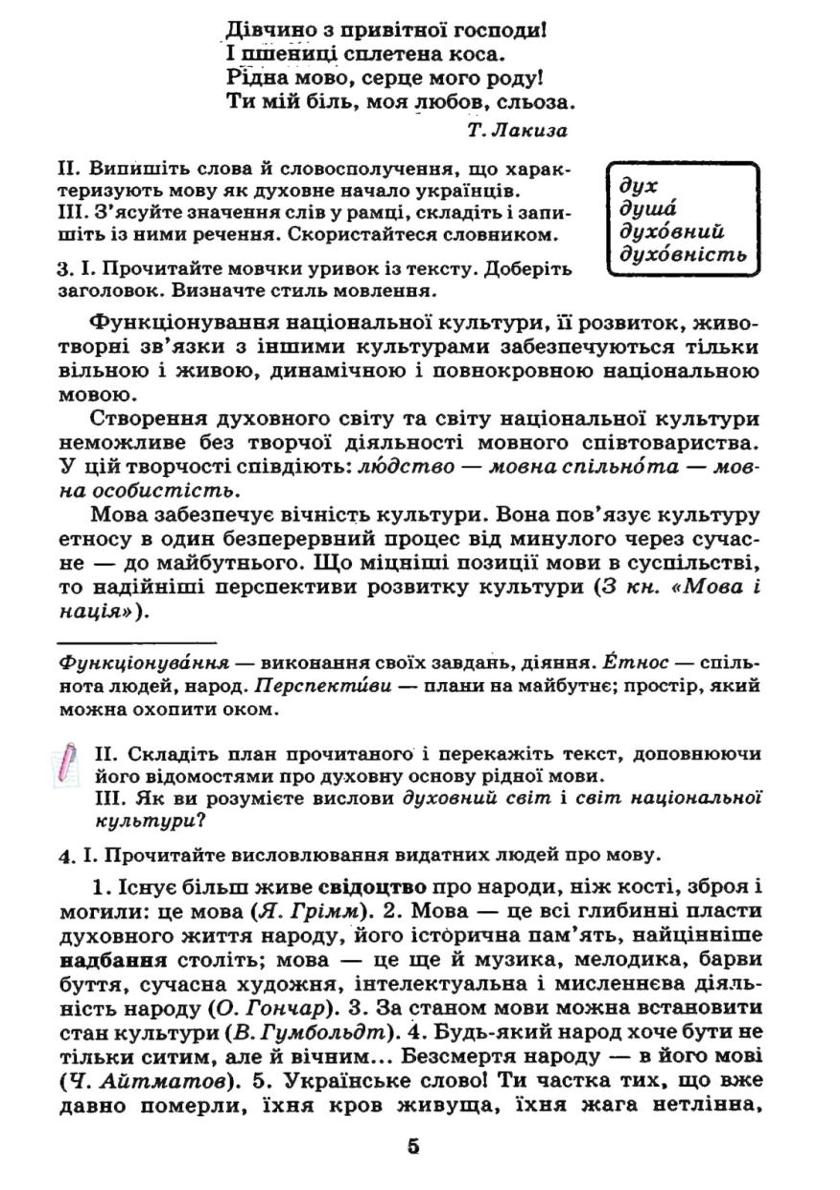 Мініатюра 5