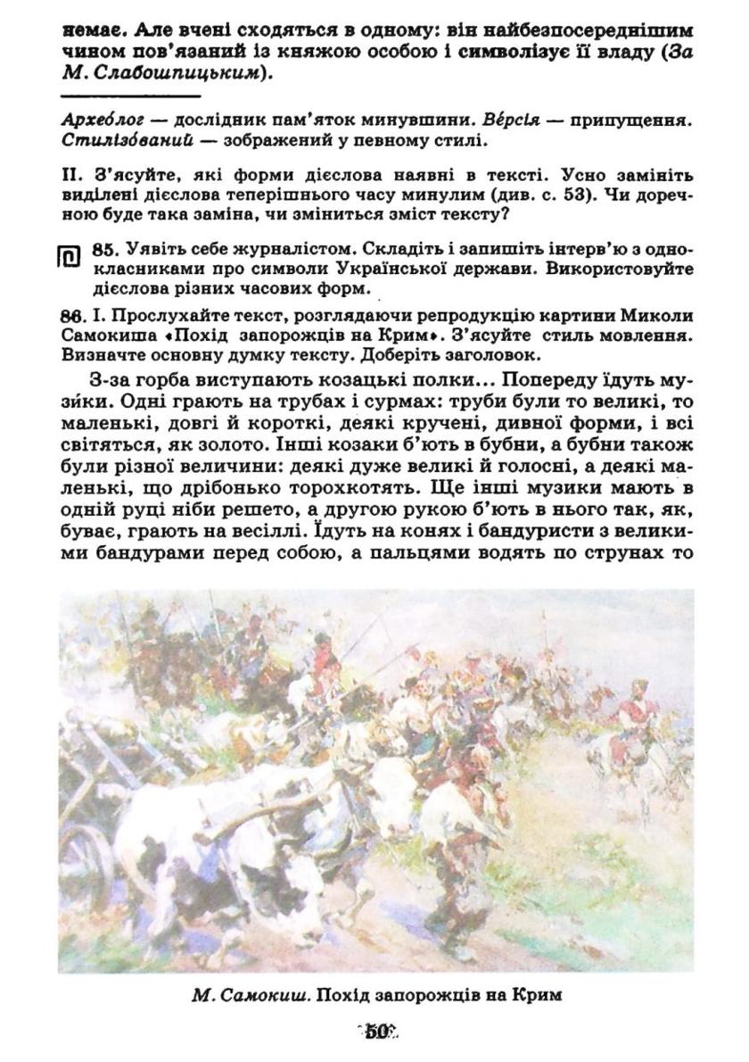 Мініатюра 50