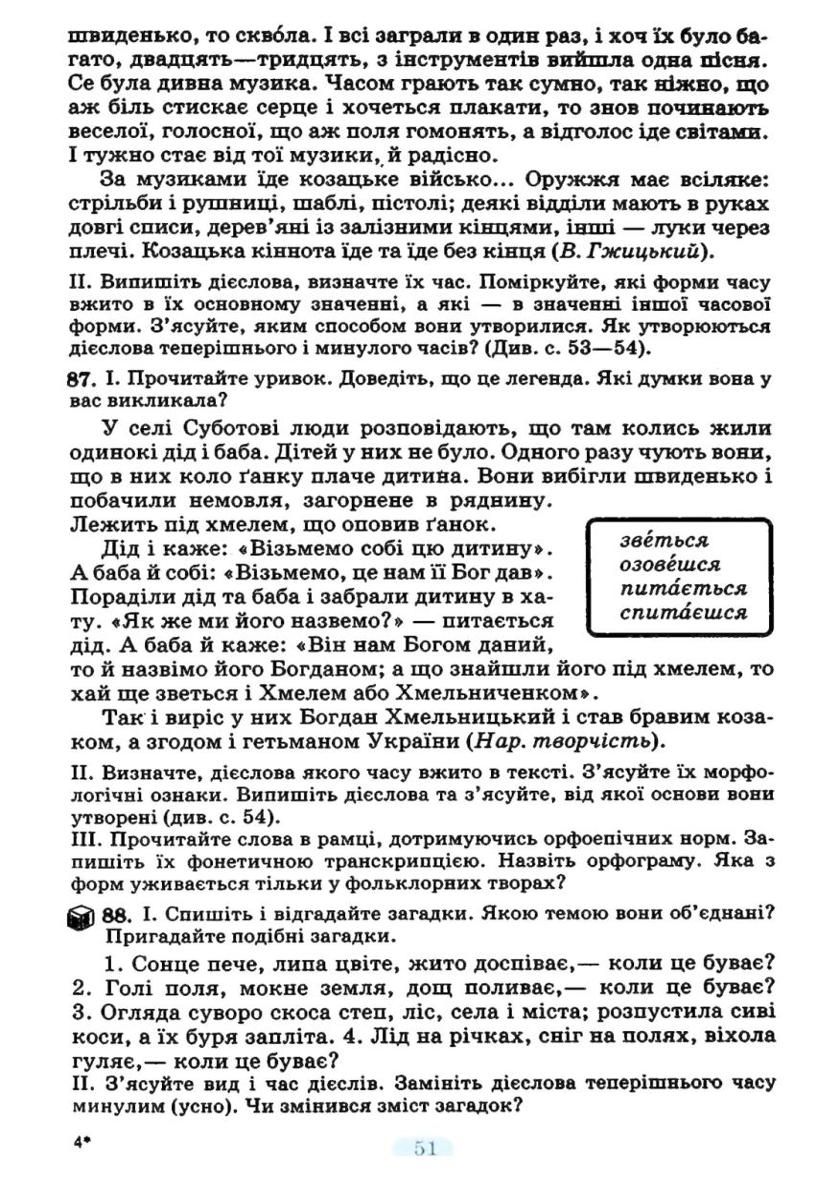 Мініатюра 51