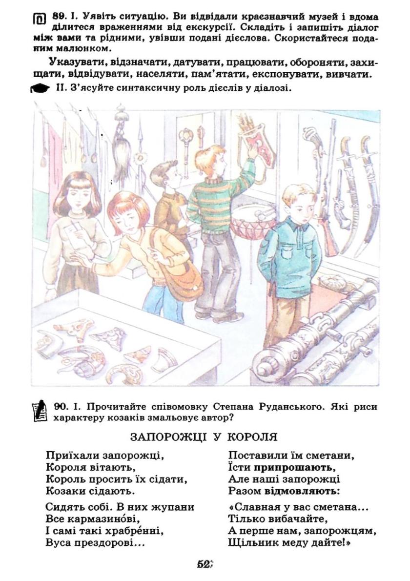 Мініатюра 52