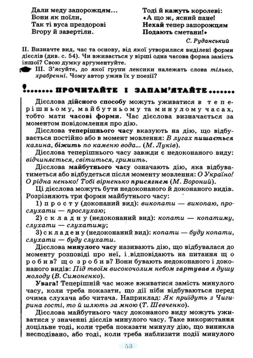 Мініатюра 53