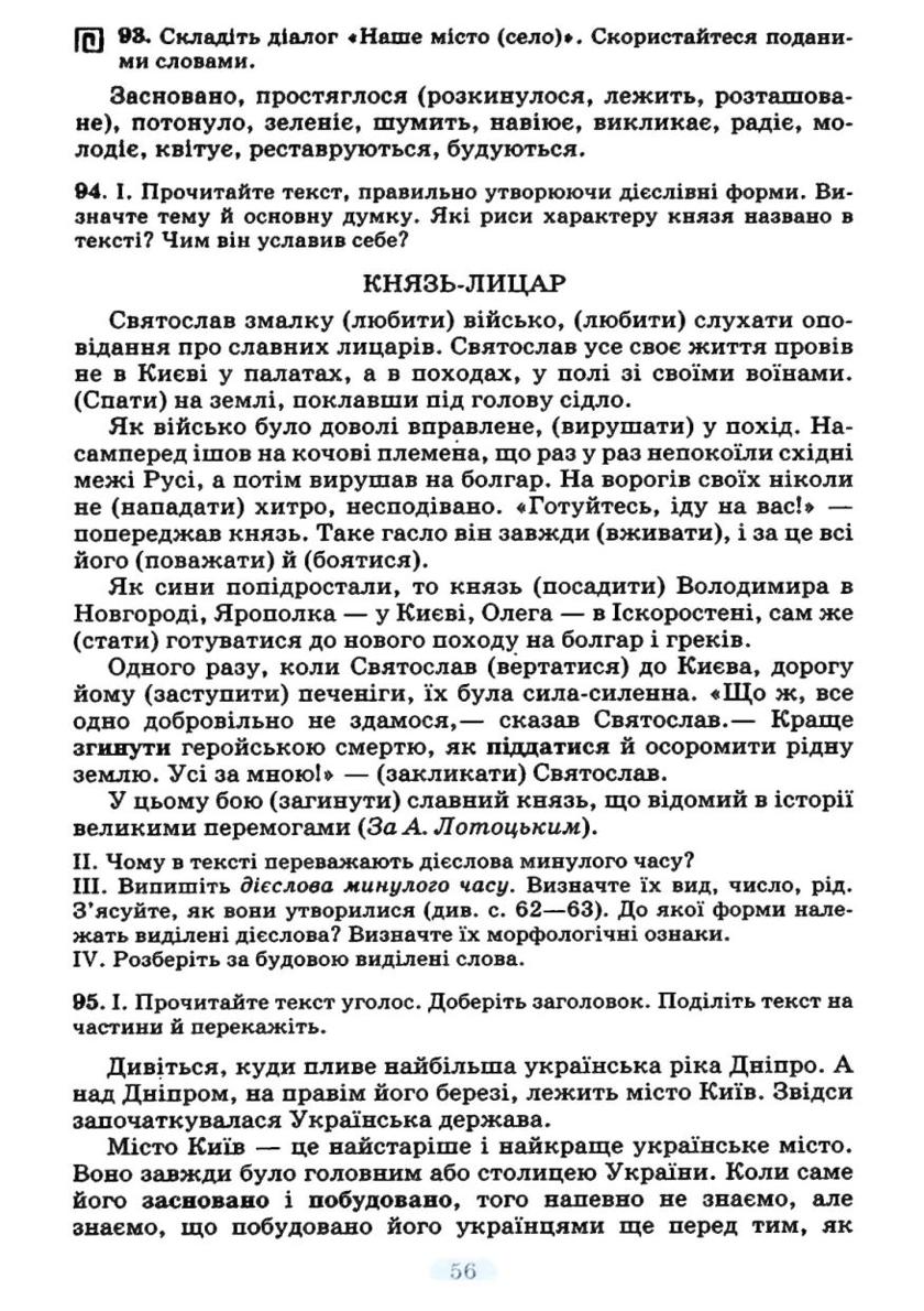Мініатюра 54