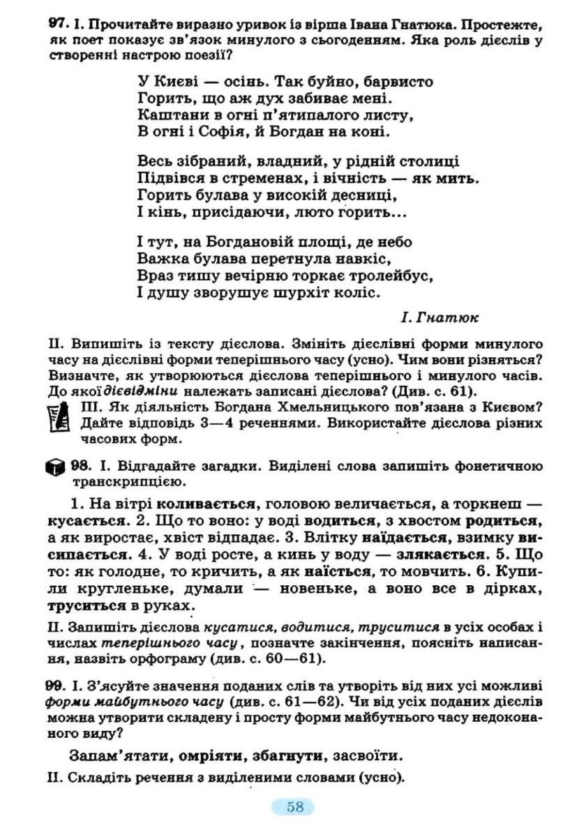 Мініатюра 56
