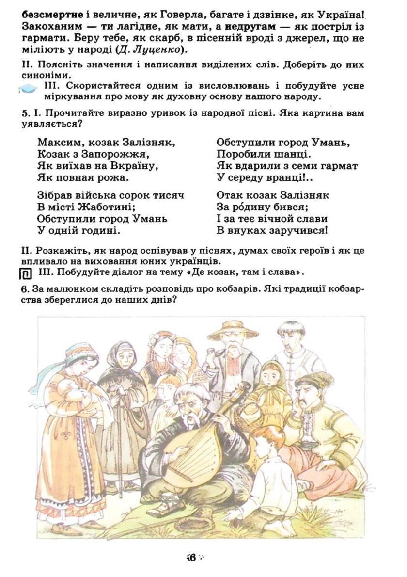 Мініатюра 6