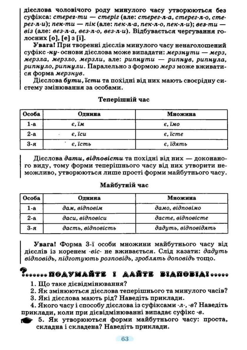 Мініатюра 61