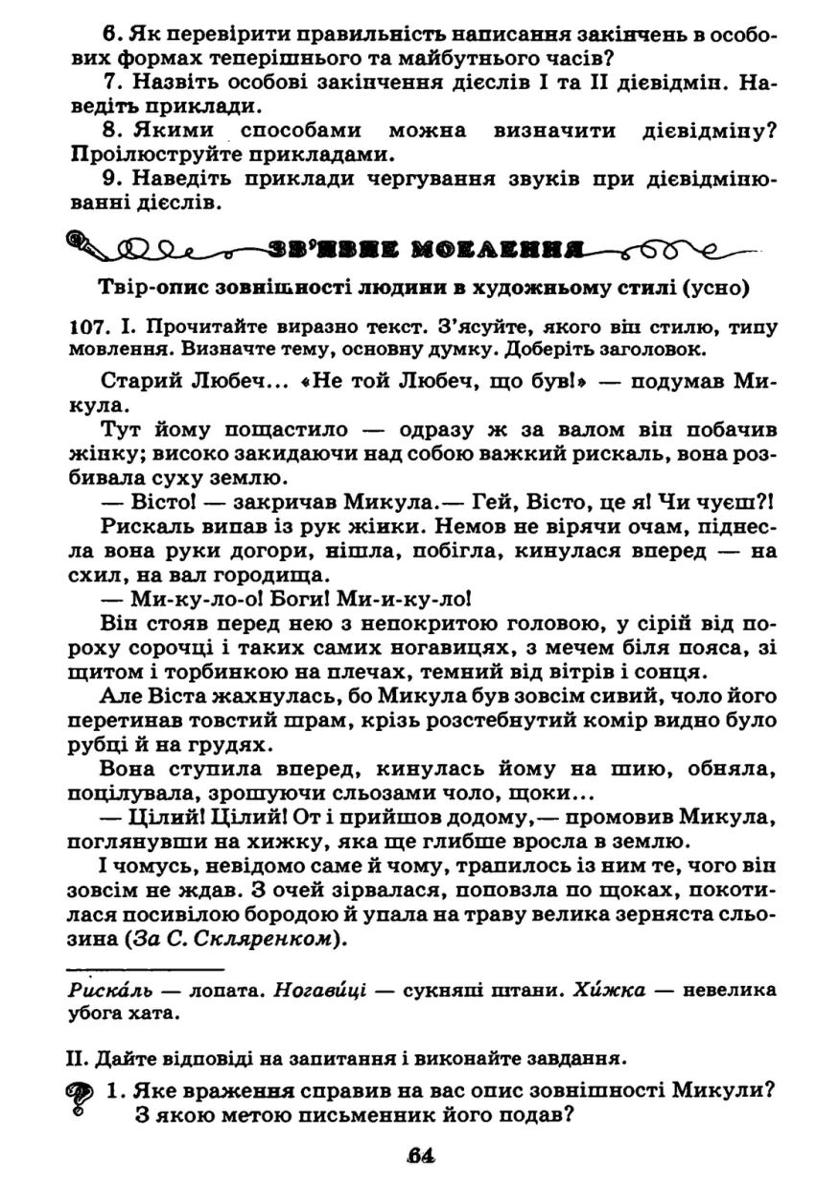 Мініатюра 62