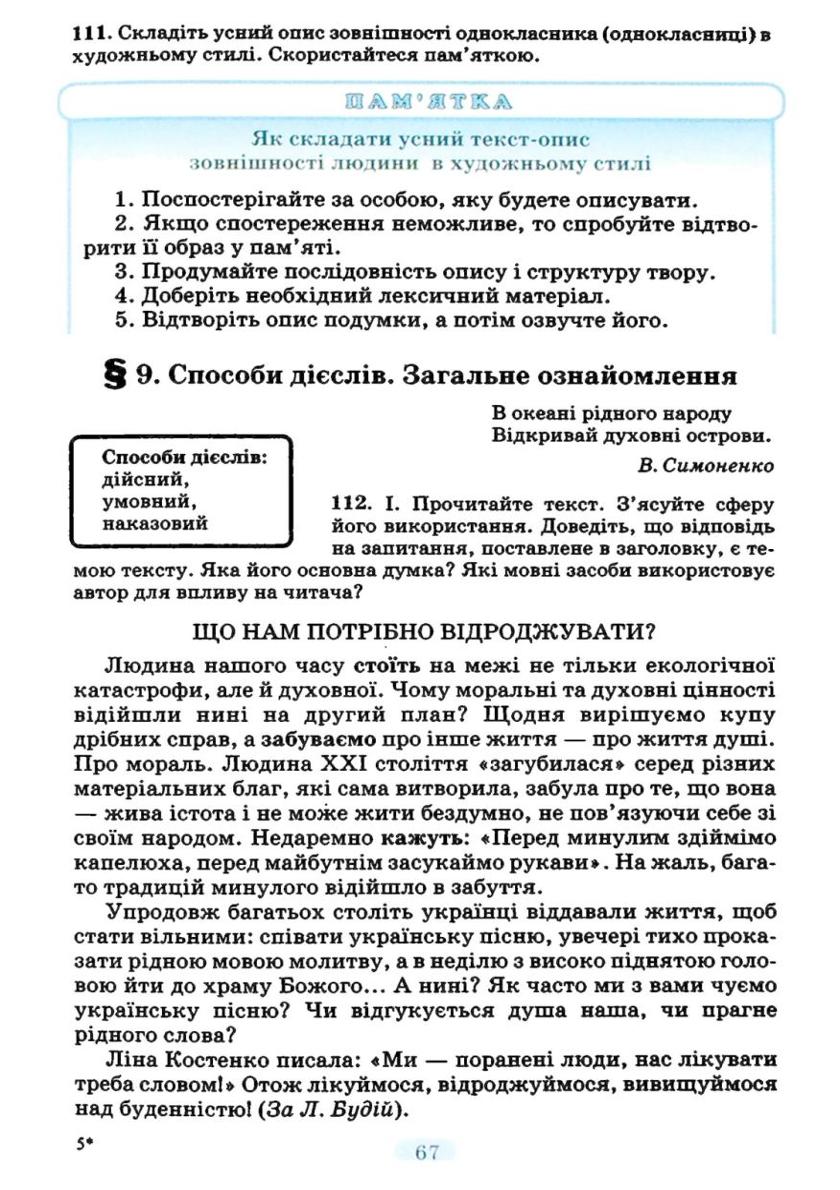 Мініатюра 65
