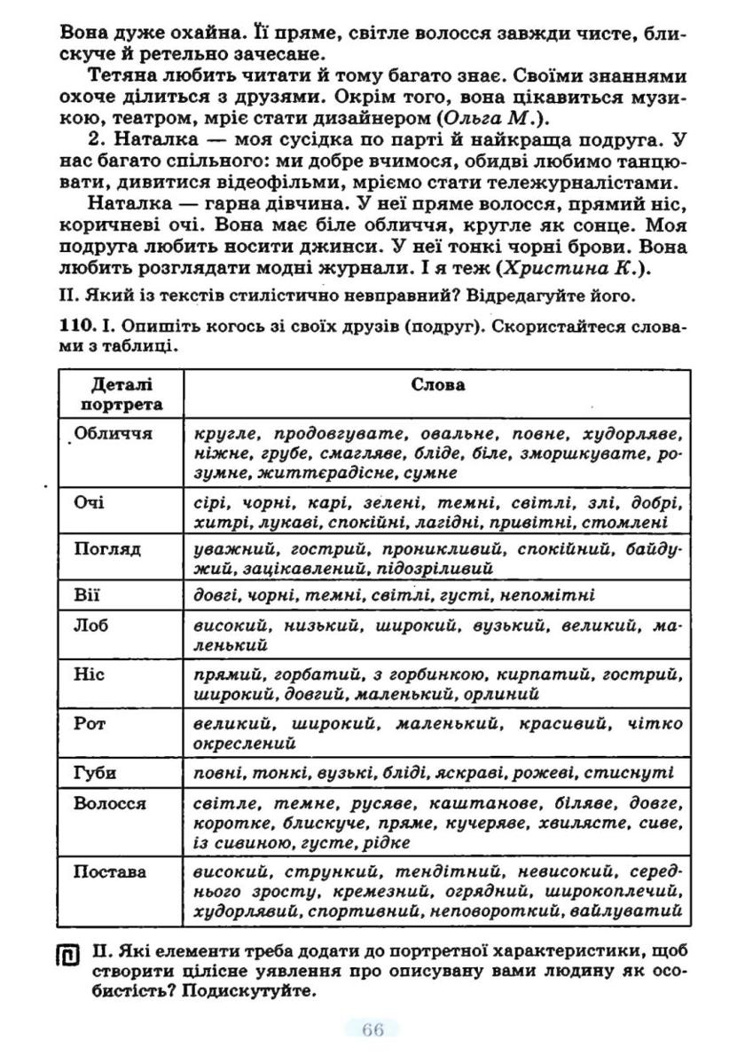 Мініатюра 66