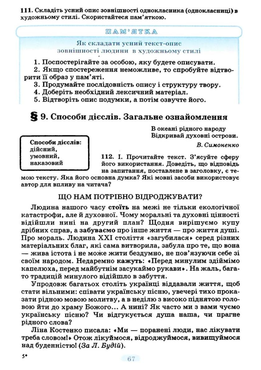 Мініатюра 67
