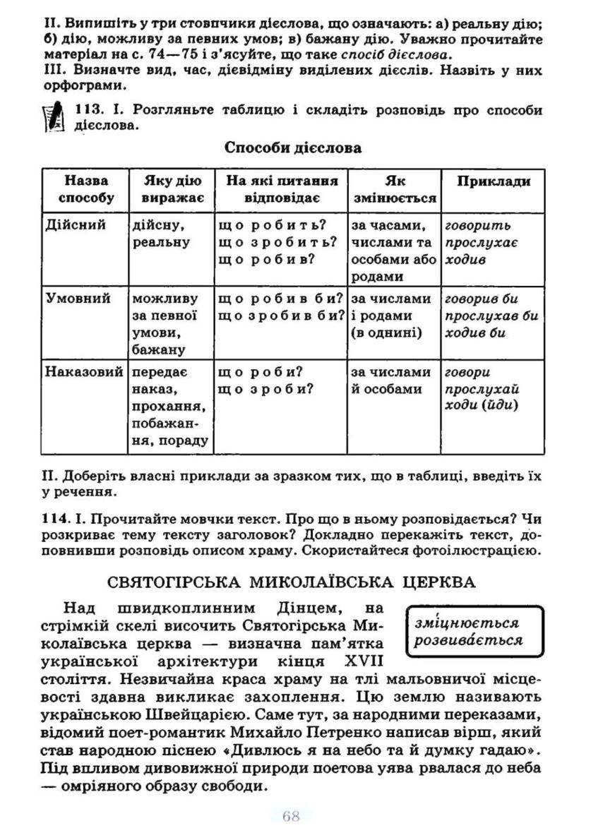 Мініатюра 68