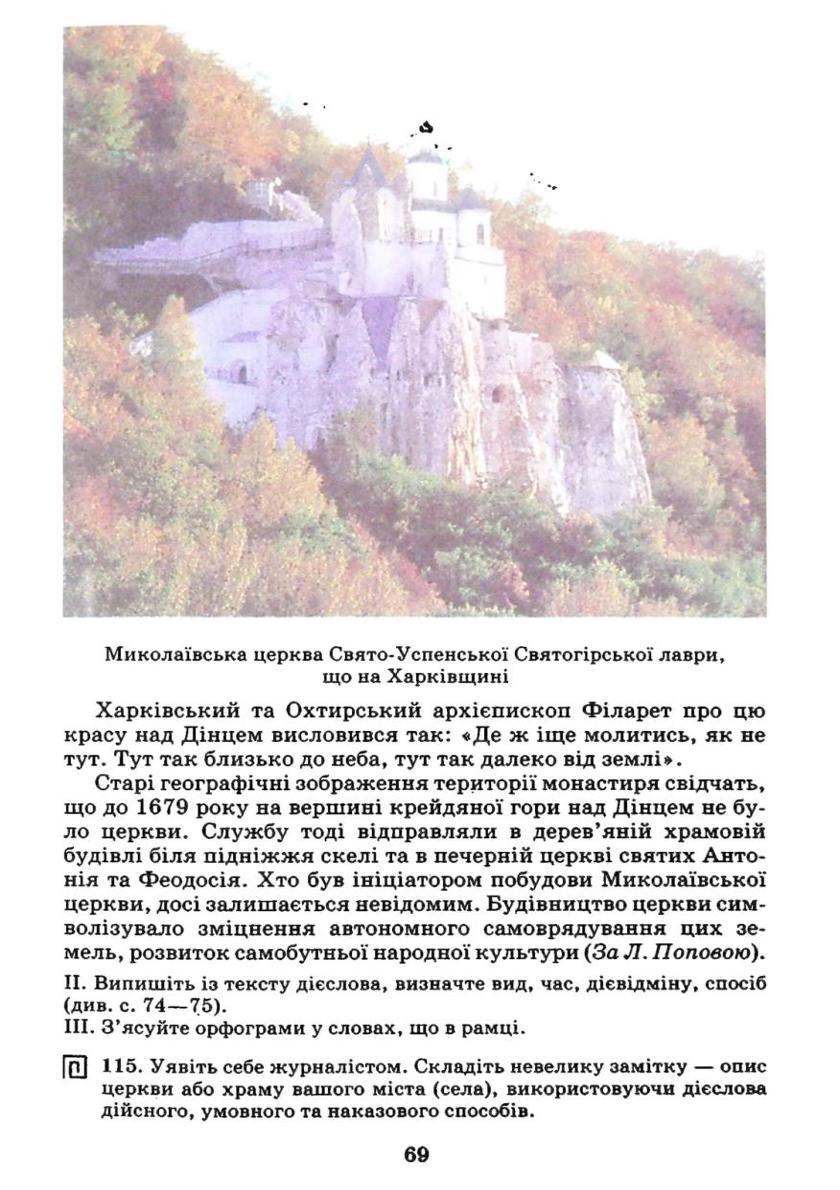 Мініатюра 69