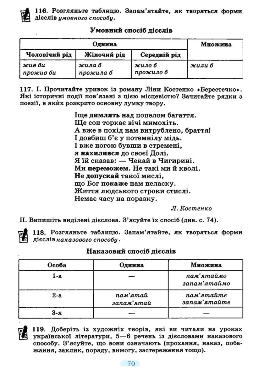 Мініатюра 70