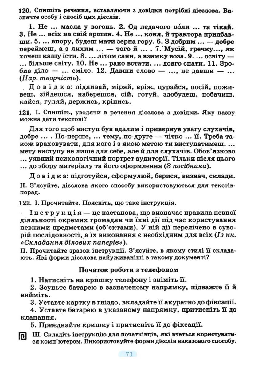 Мініатюра 71