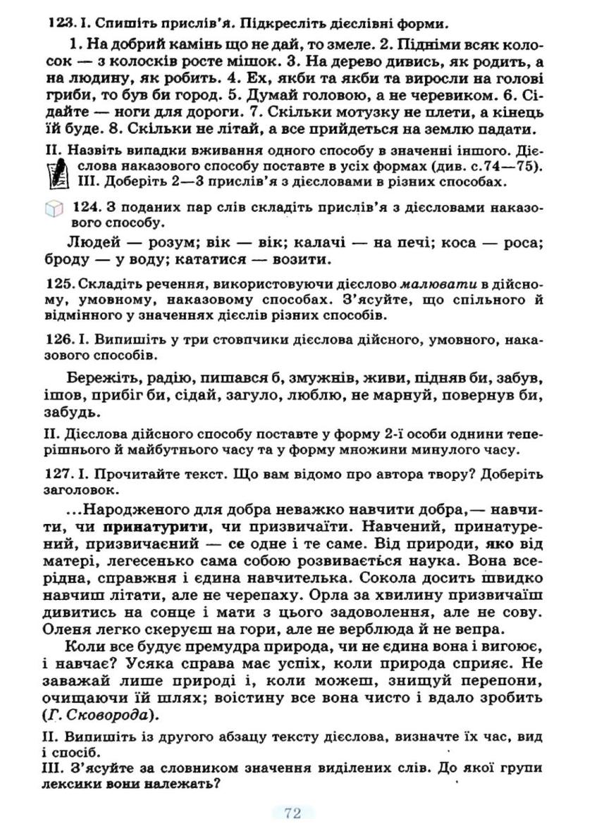 Мініатюра 72