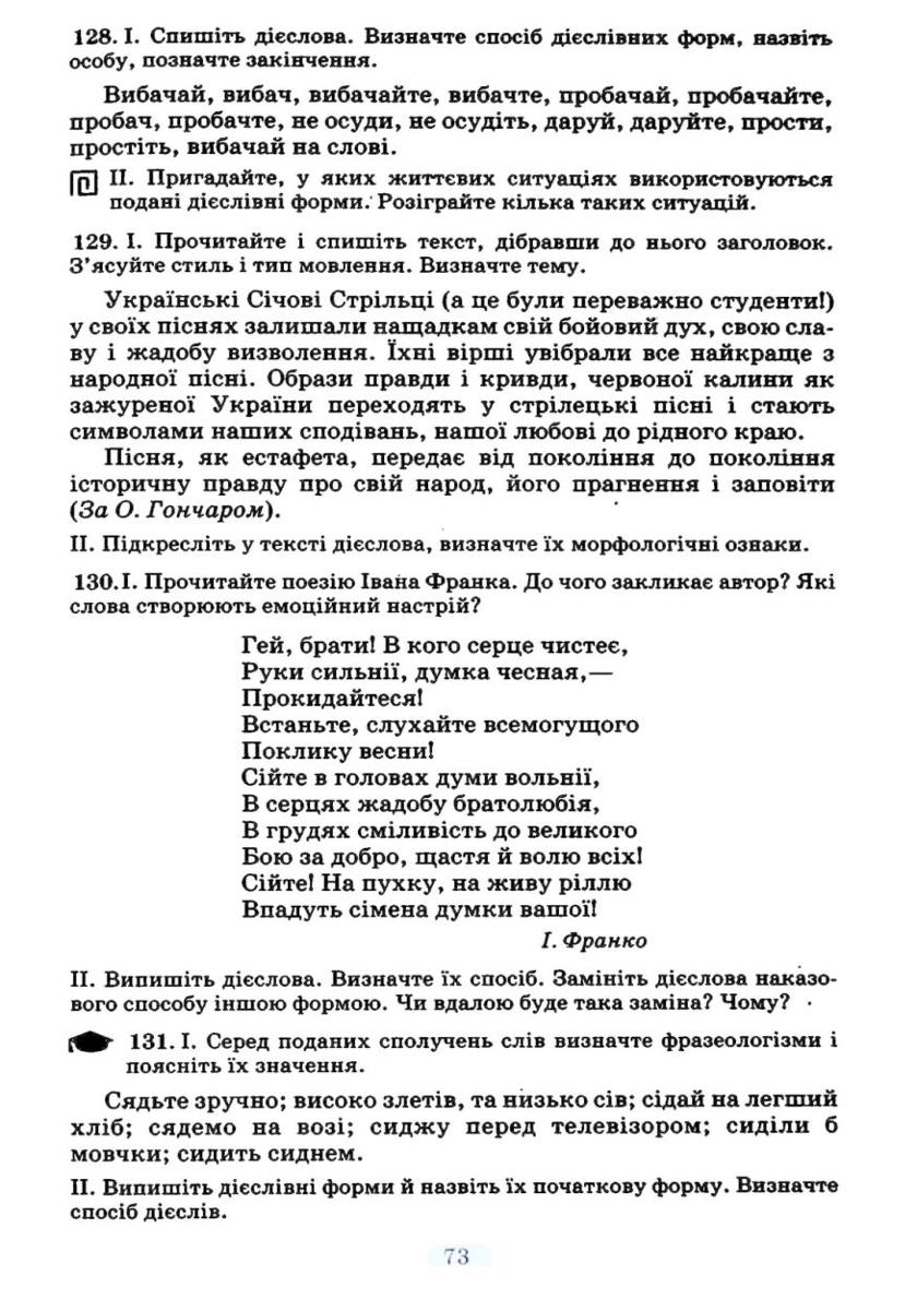Мініатюра 73