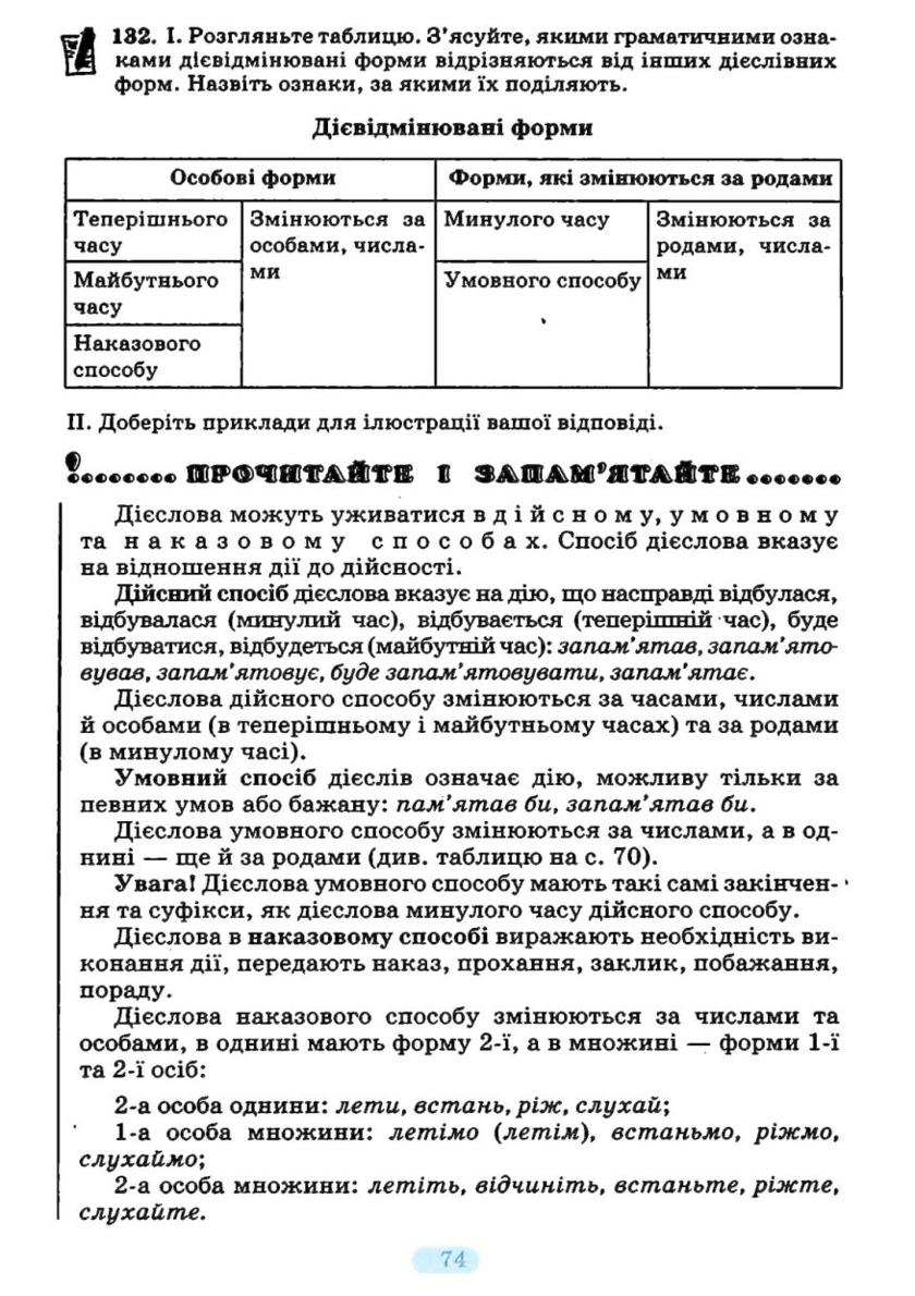 Мініатюра 74