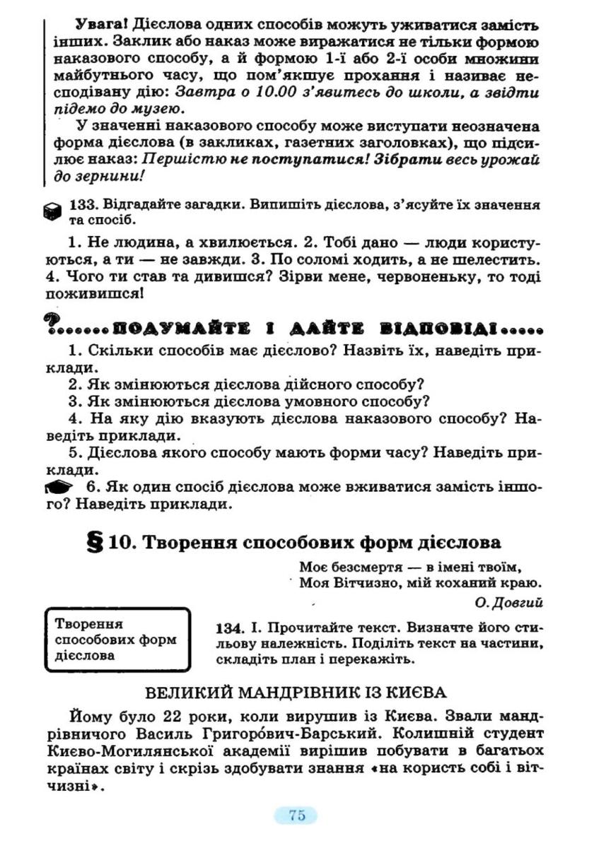 Мініатюра 75