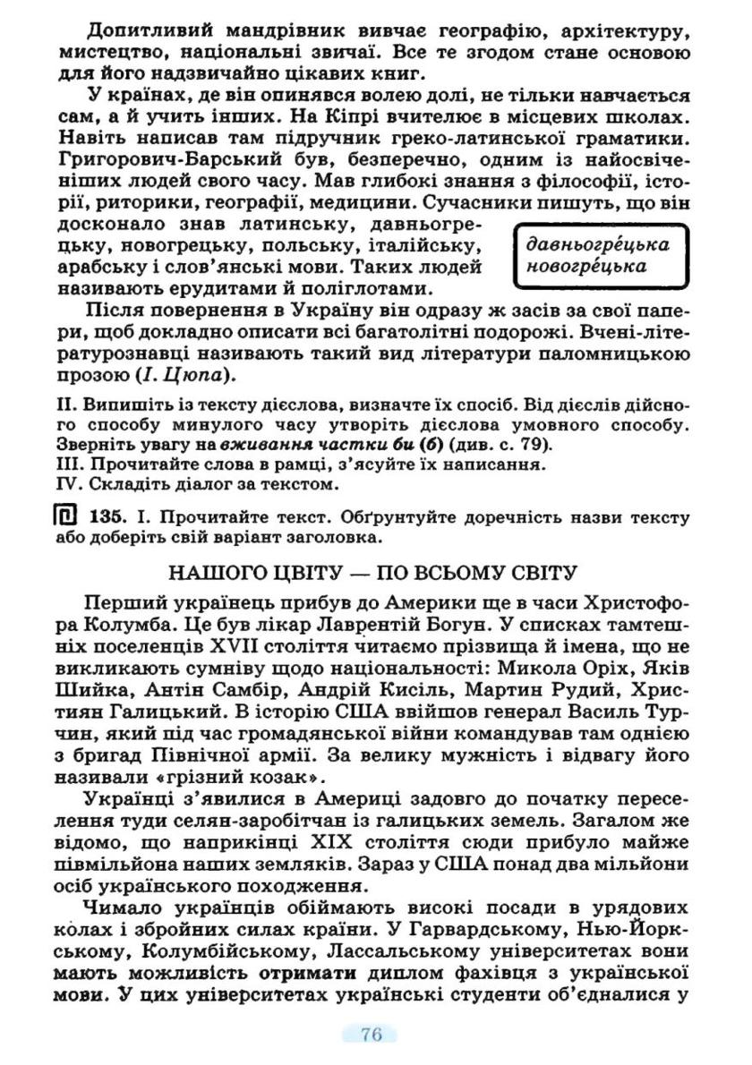 Мініатюра 76