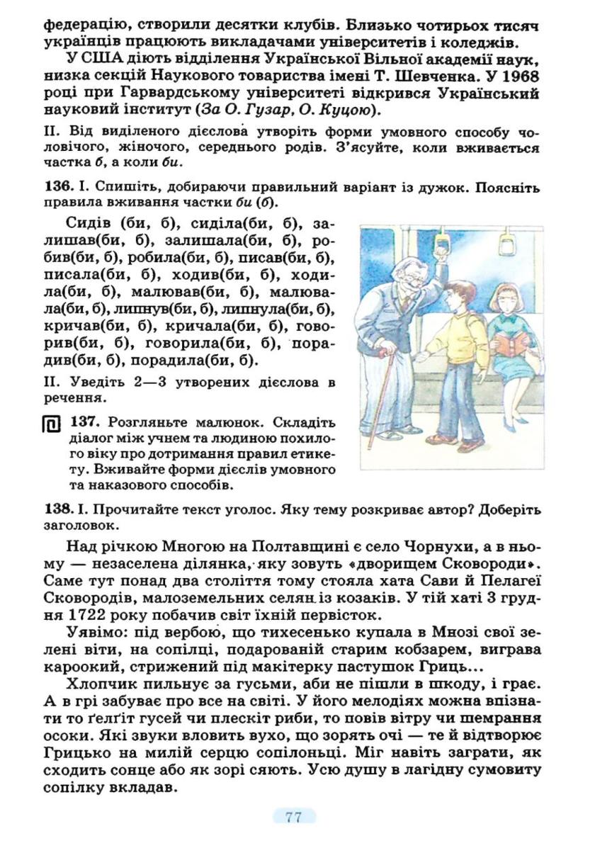 Мініатюра 77