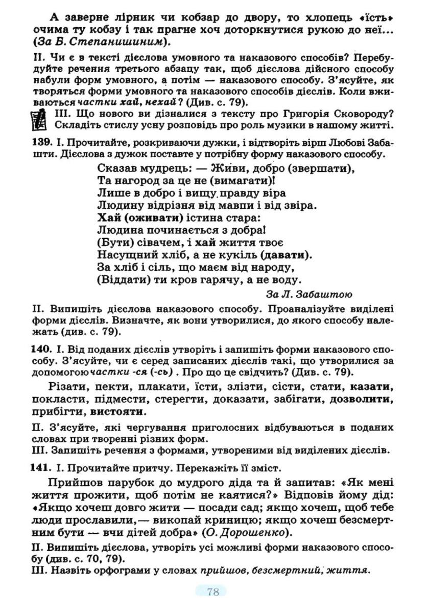 Мініатюра 78