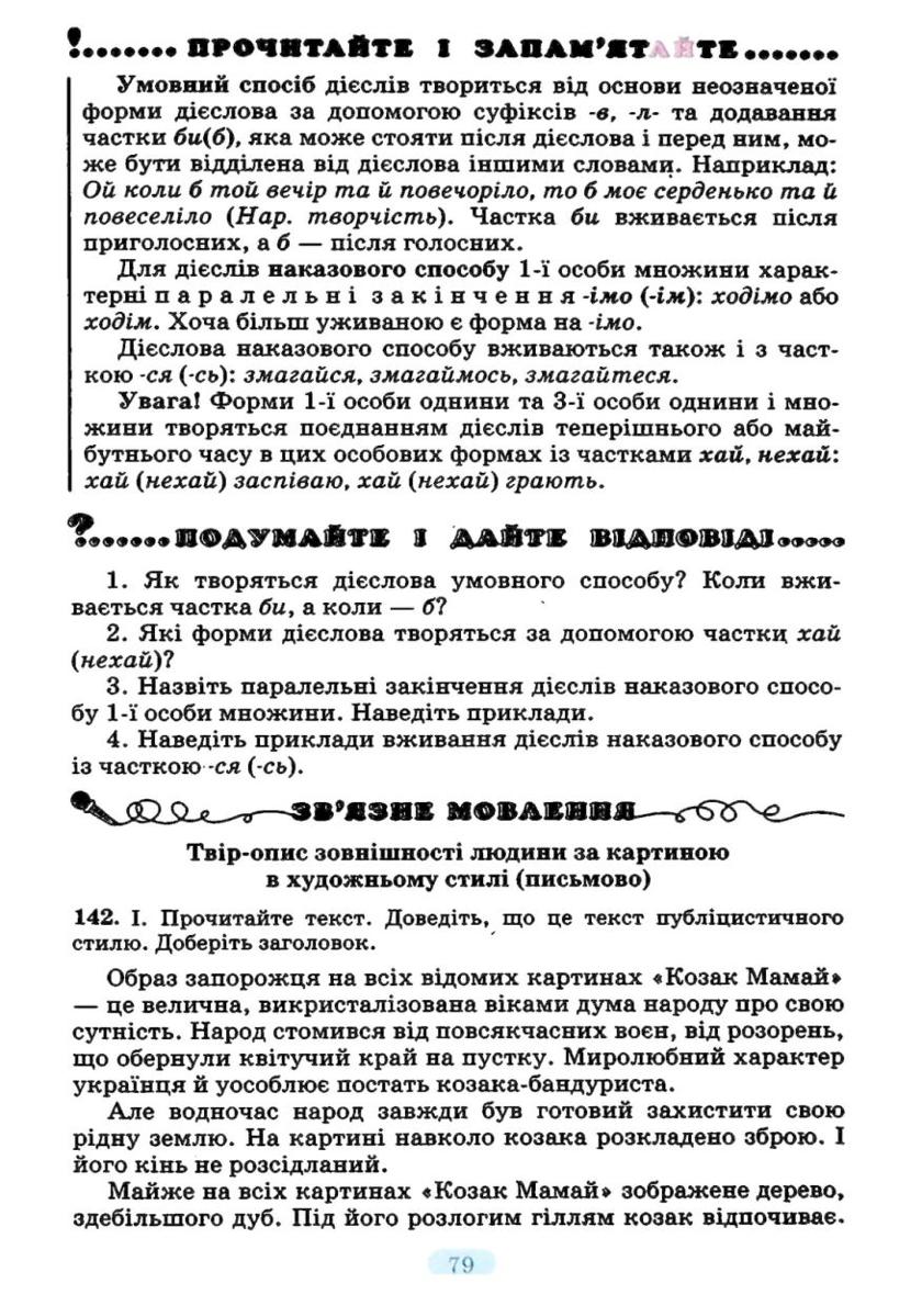 Мініатюра 79