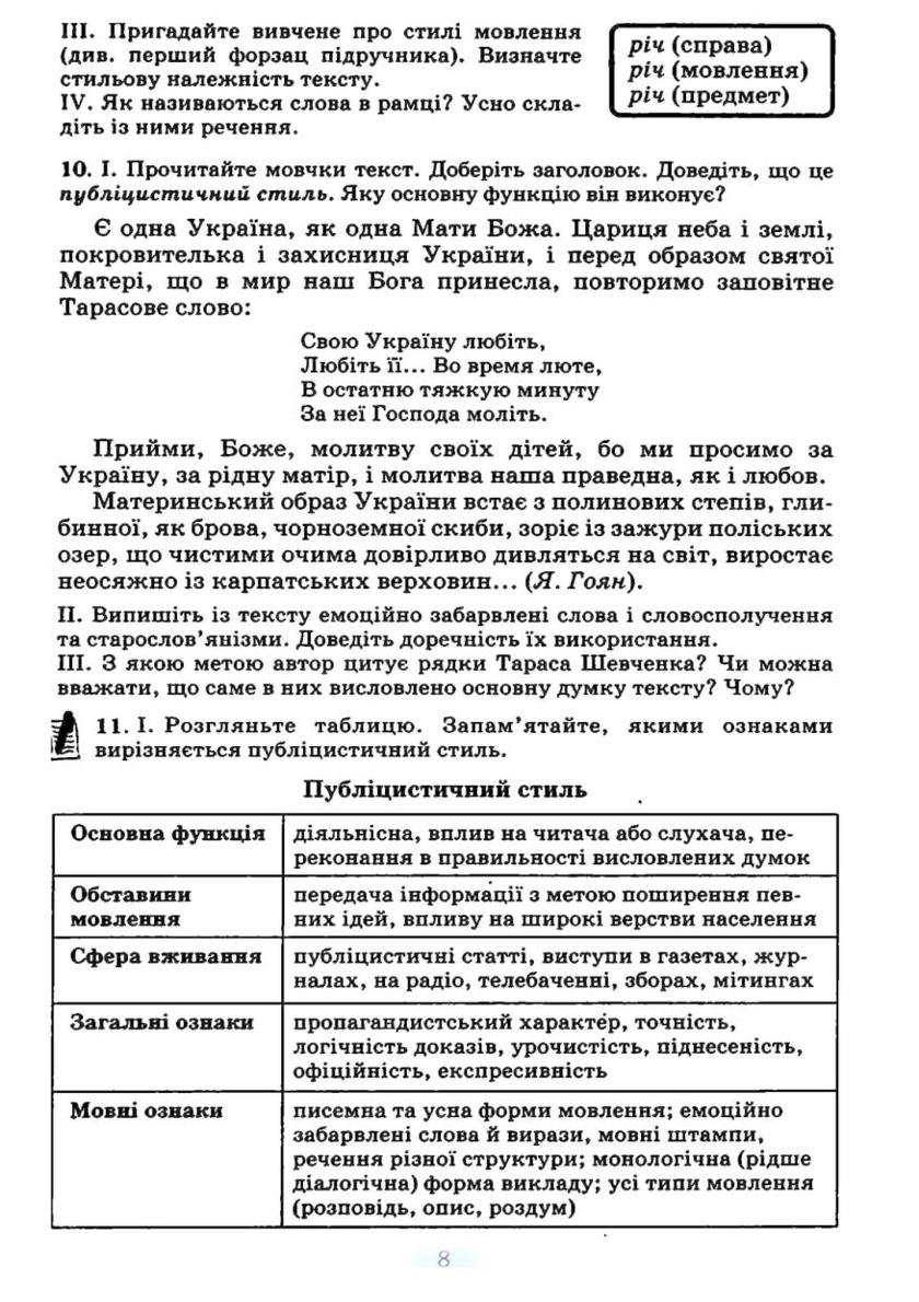 Мініатюра 8