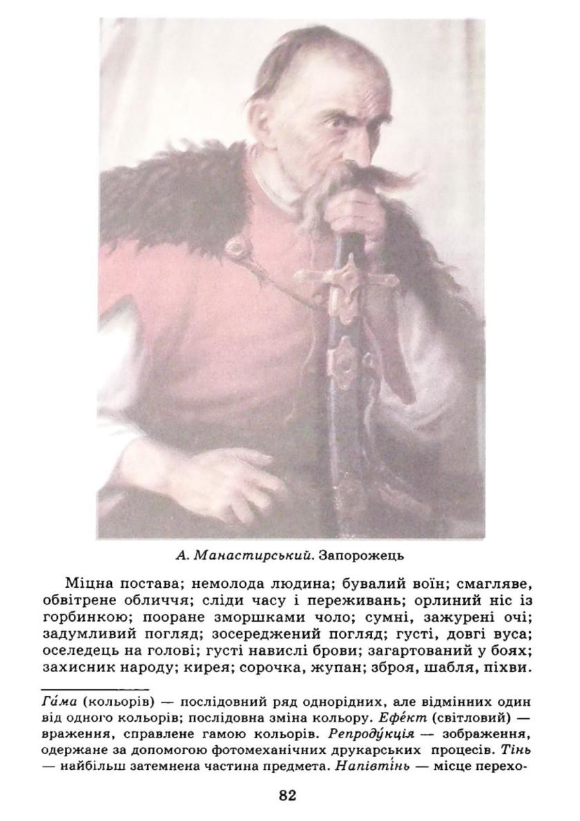 Мініатюра 82