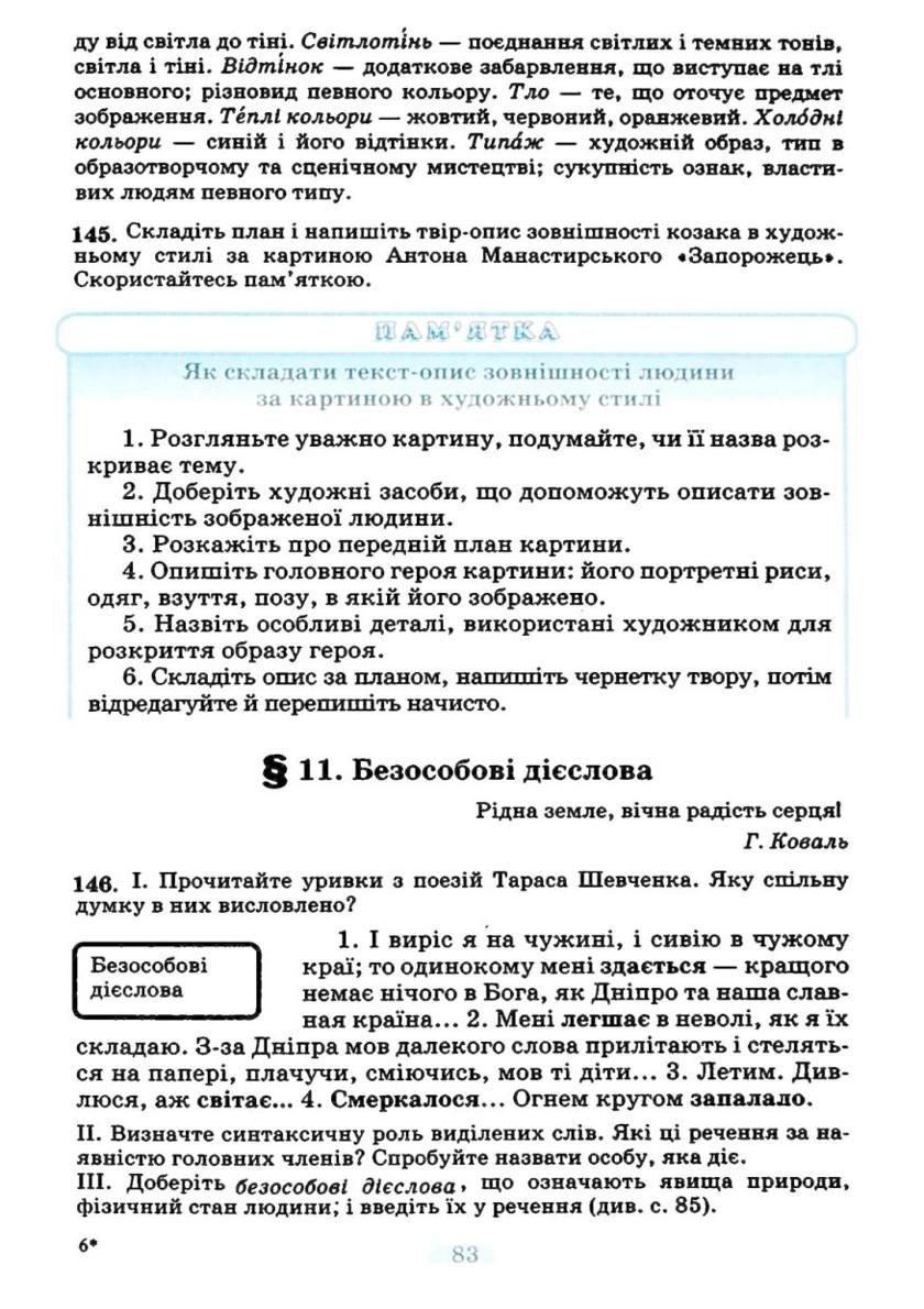 Мініатюра 83