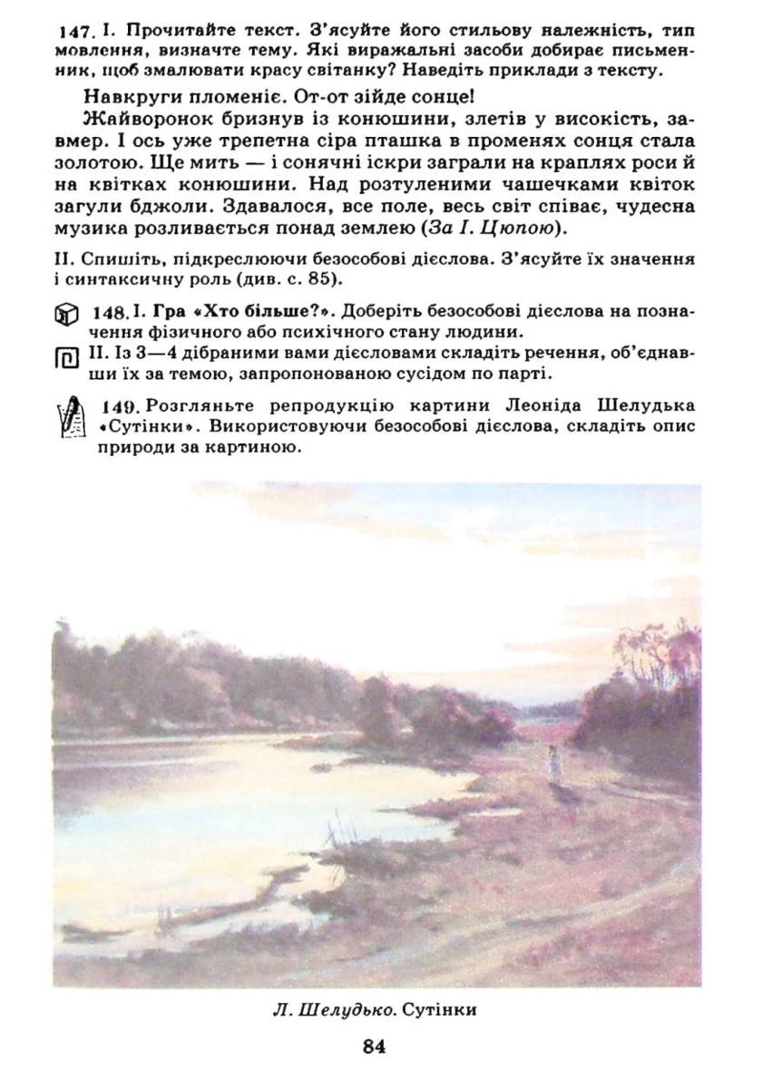 Мініатюра 84