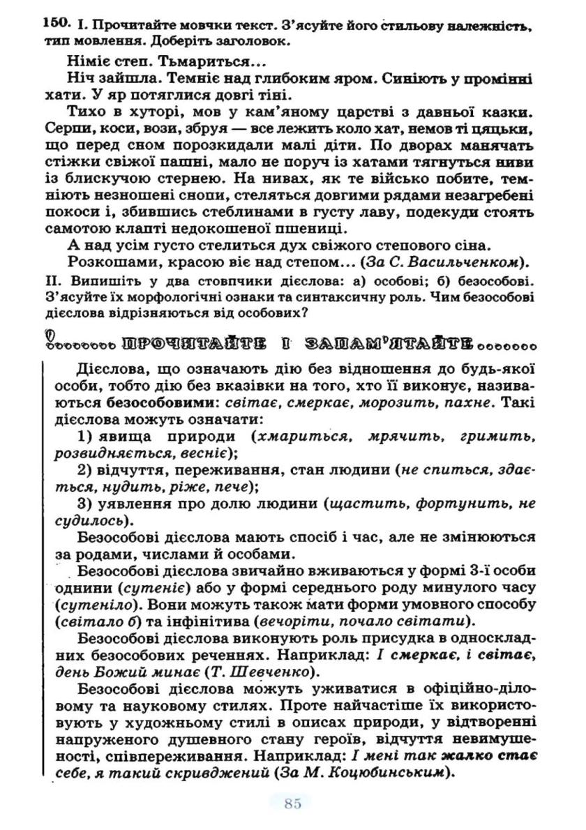 Мініатюра 85