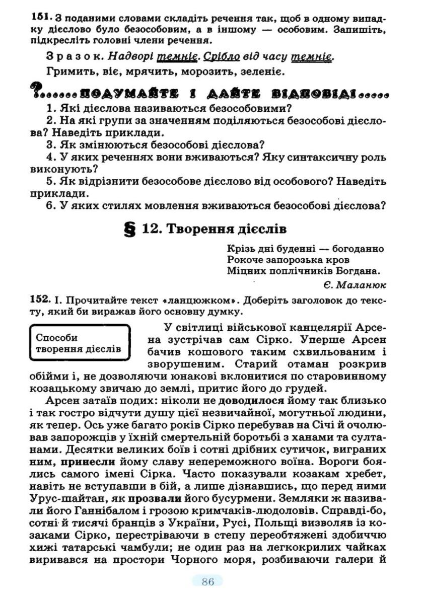 Мініатюра 86