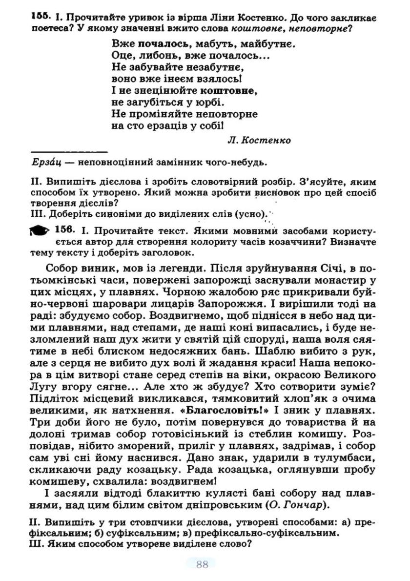Мініатюра 88
