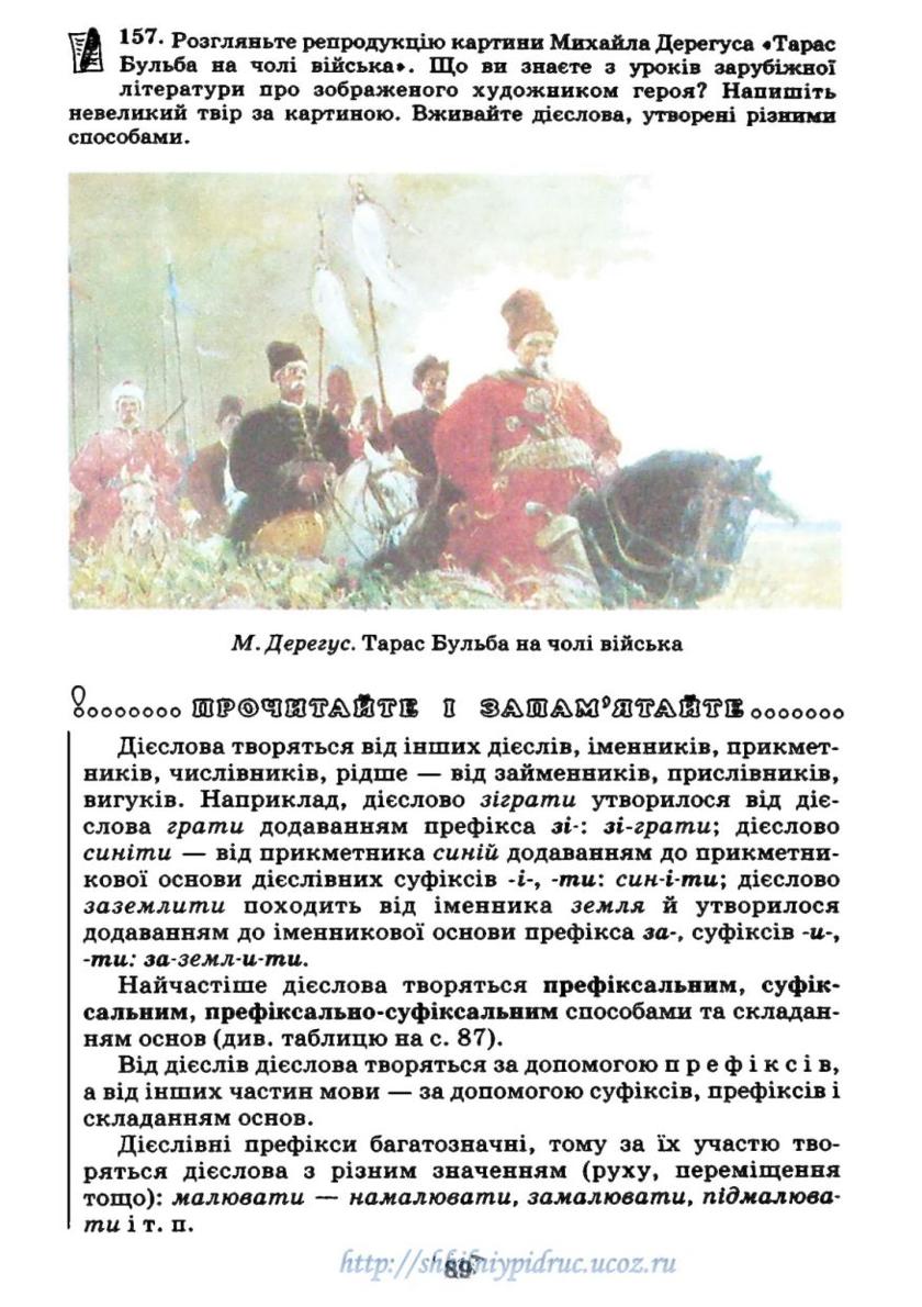 Мініатюра 89